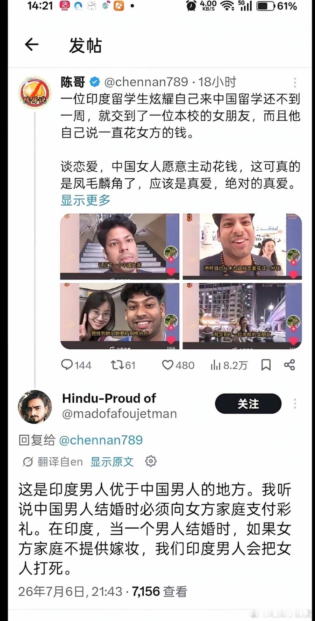 我觉得大多数阿三就是吹牛，牠们话不用听