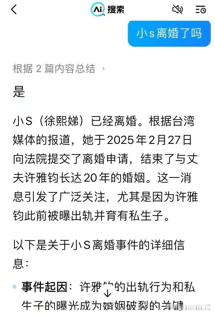 小曲线离婚了？她接过大曲线的接力棒要捧红卤蛋？AI搜索小曲线离婚了吗，答案是