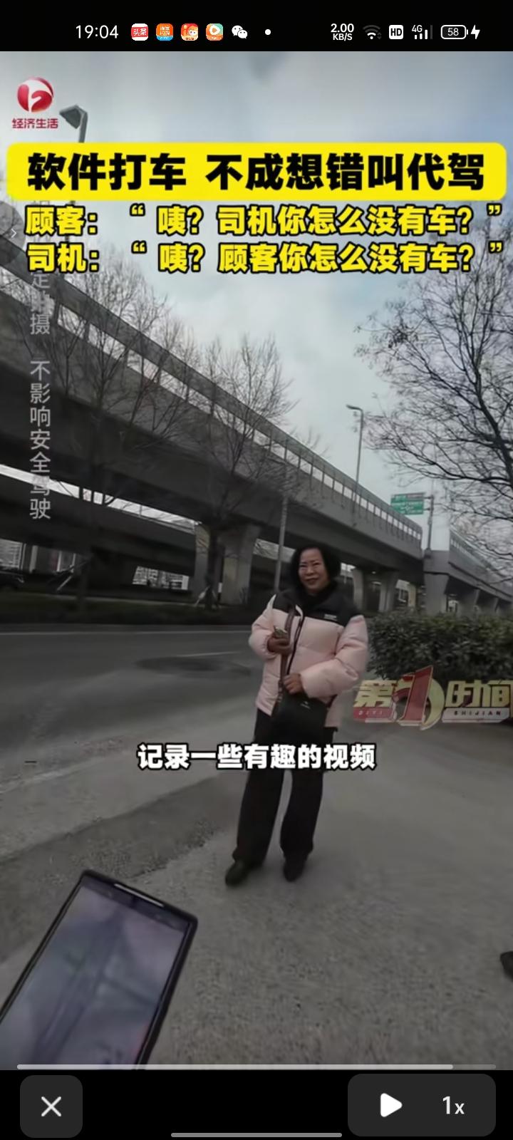 3月6日，陕西西安。司机张先生称，系统给他指派了一个订单，去了之后就看到一个阿姨