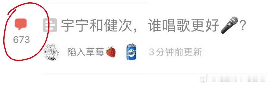 离大谱了，檀健次、刘宇宁600多楼的超绝辩论赛[笑着哭]感觉不是唱功鉴定，主要