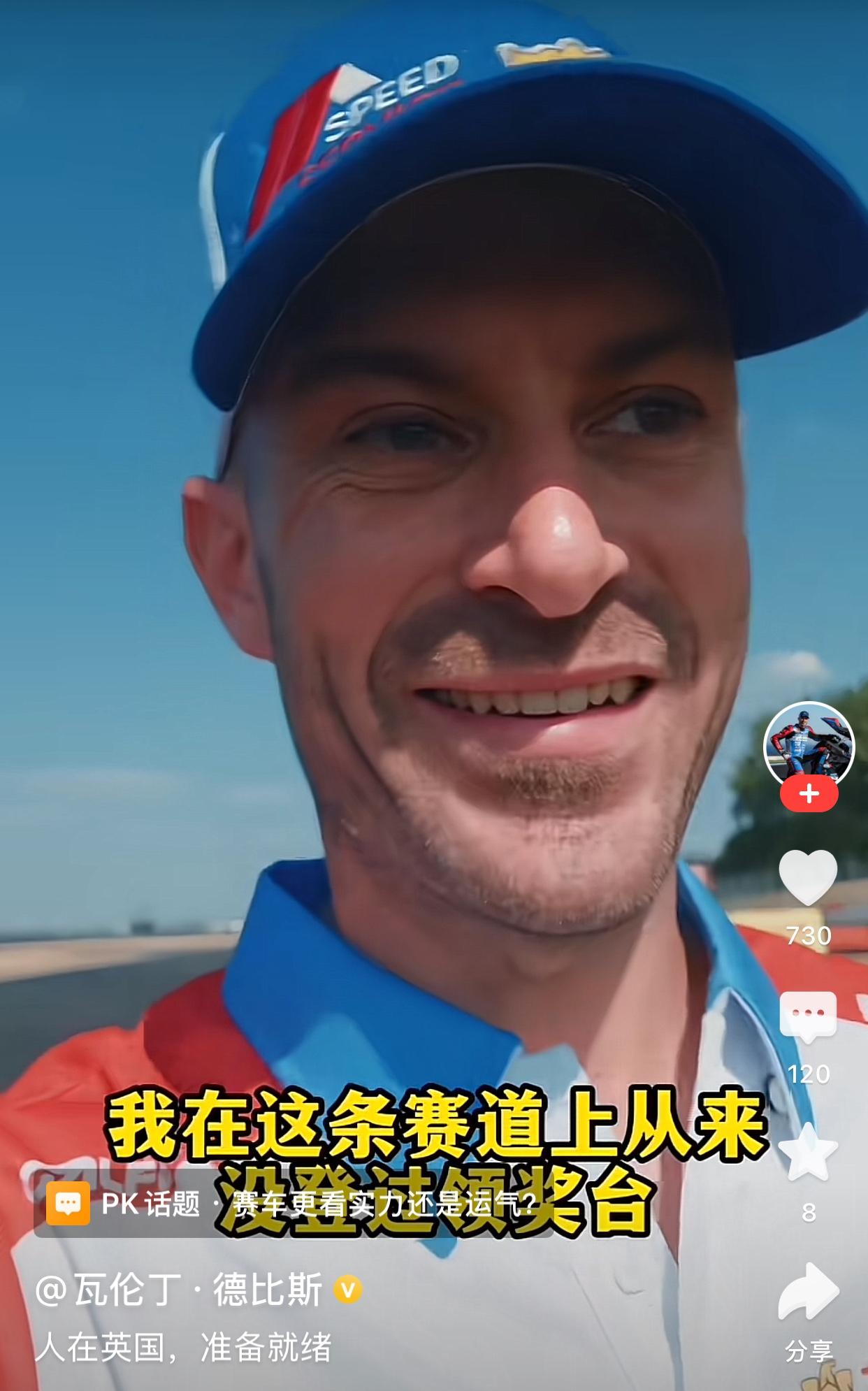 53号德比斯今天晩上11点将在英国进行杆位赛，他说自己从来没有在这条赛道上获得奖
