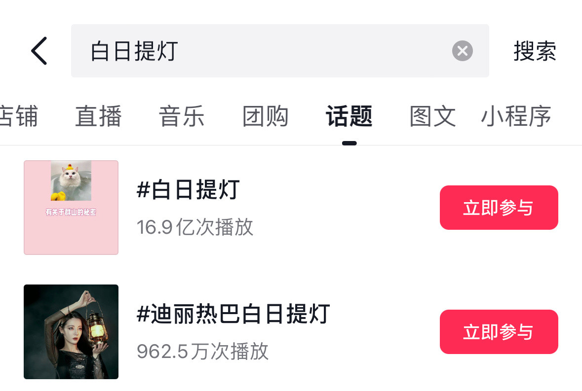 迪丽热巴流量太吓人了…昨天刚换的剧名涨了16亿播放