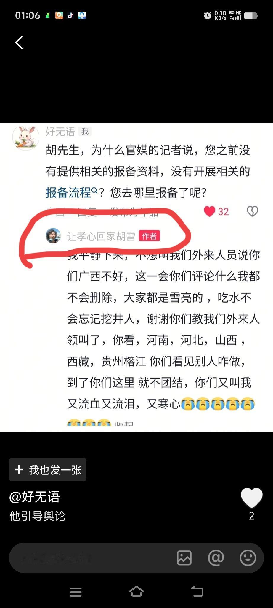 胡雷你比捐一分钱的杨守田还要狠。被媒体称为“跪行巨人”的胡雷，人设也坍塌了。因