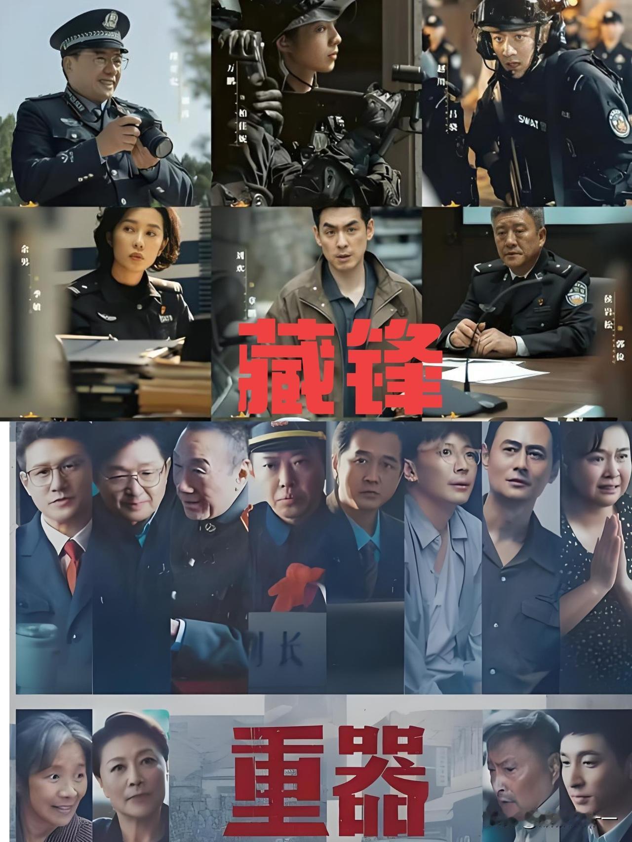 大家发现了么，不止央八的《重器》，就连央一的《藏锋》也一样，剧情颠覆到完
