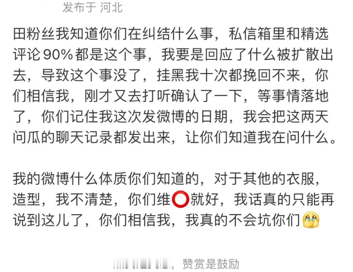 不想回应扩散就不要说出来啊，又想装🖊给人透露一点东西显得自己很业内，但是又不给
