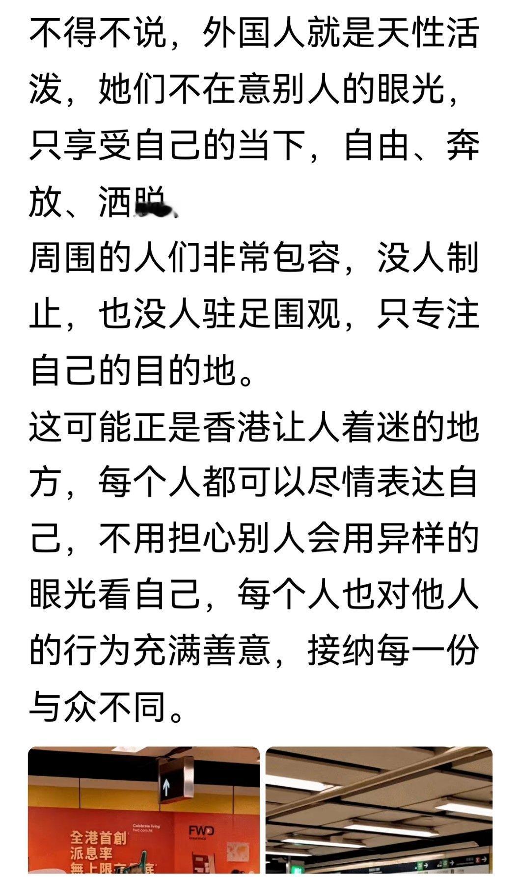 香港弥敦道地铁里，两个外国女孩在喧哗打闹。舔狗马上到，外国人天性活泼，不在意别人