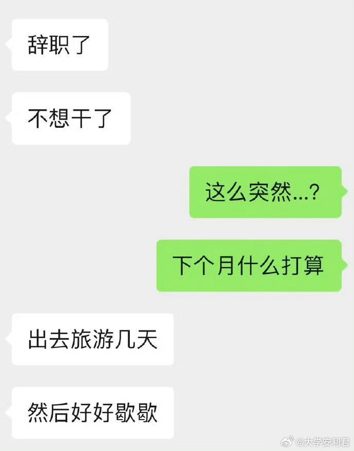 为什么现在的年轻人说辞职就辞职