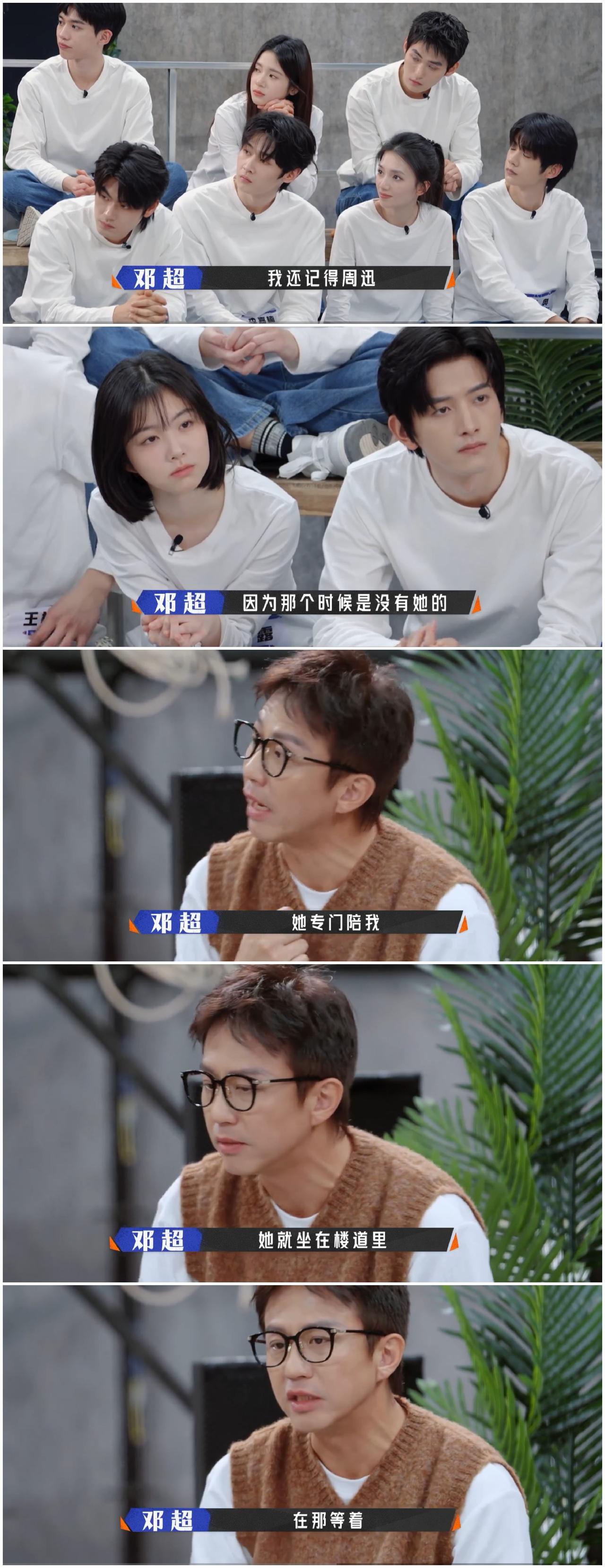 邓超跟秦海璐，陈赫聊到跟周迅的合作经历，感触颇深。邓超看到一个女演员再