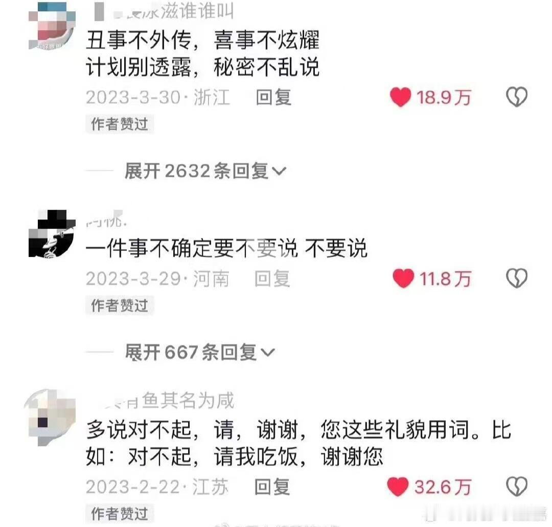 永远不要告诉别人你的实际收入