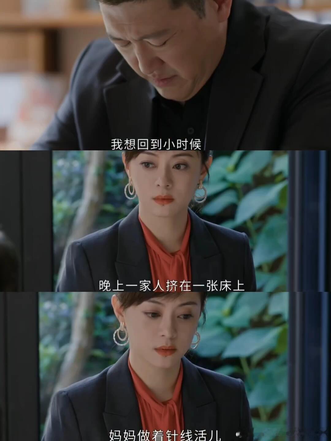 蛮好的人生这段真的狠狠地共情了李奋斗的话↖️Yuki告诉李奋斗自己开这家小店，就