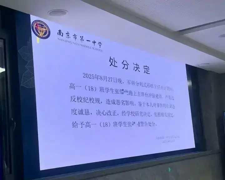 南京一中高一男生因主任长达40分钟讲话冲上主席台打了老师一个耳光。不管是什么理