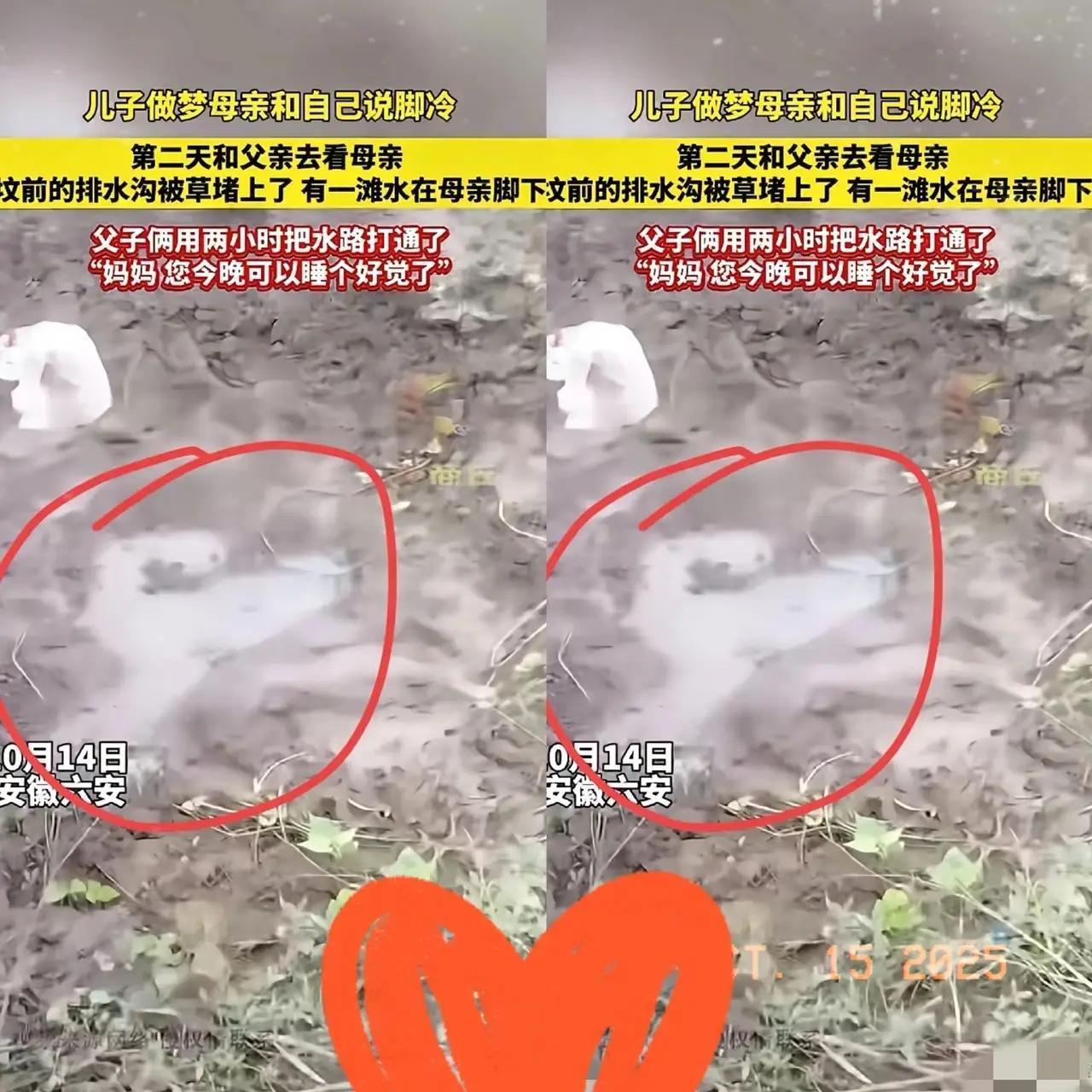 安徽六安这事儿真的看一次眼眶热一次！儿子梦到妈妈说脚冷，换别人可能只当是个普