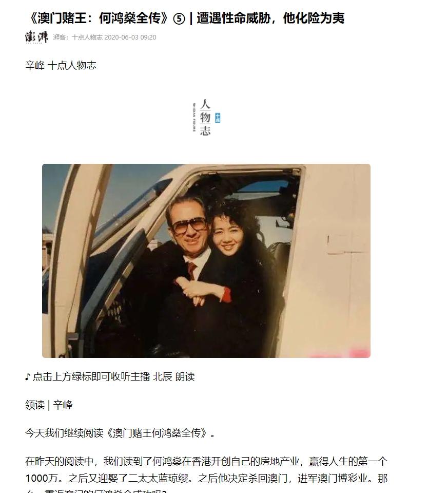 1961年，“赌王”何鸿燊遭遇死亡威胁，他毫无惧色，直接拿出100万设立复仇基金