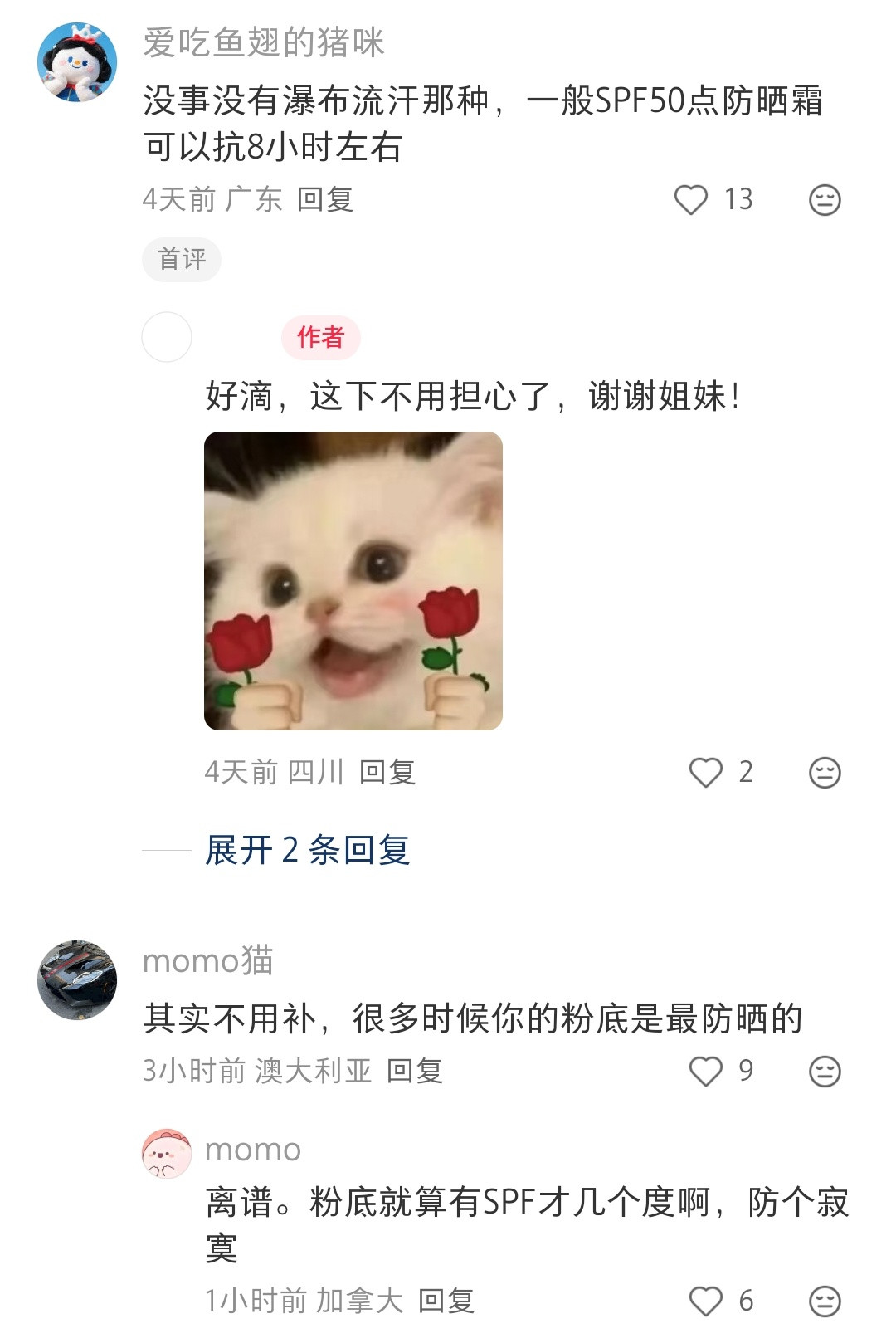 我以前也奇怪，化妆了怎么补防晒，现在感觉化妆就是一种物理防晒