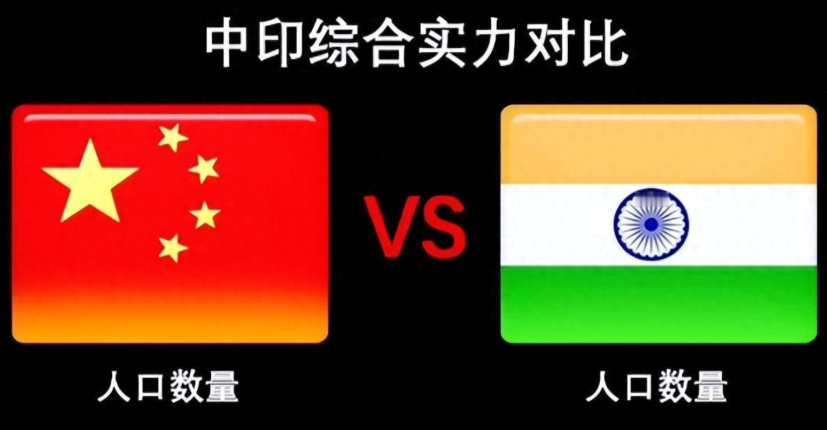 印度总爱吹嘘自己马上要超越中国，可现实跟这些新闻根本不搭边。要知道，印度现在的经