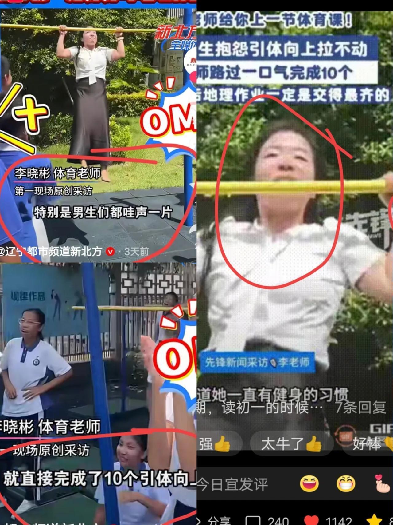 这下瞒不住了不仅学生知道了，老师家长都知道了！深圳这位地理老师，直接