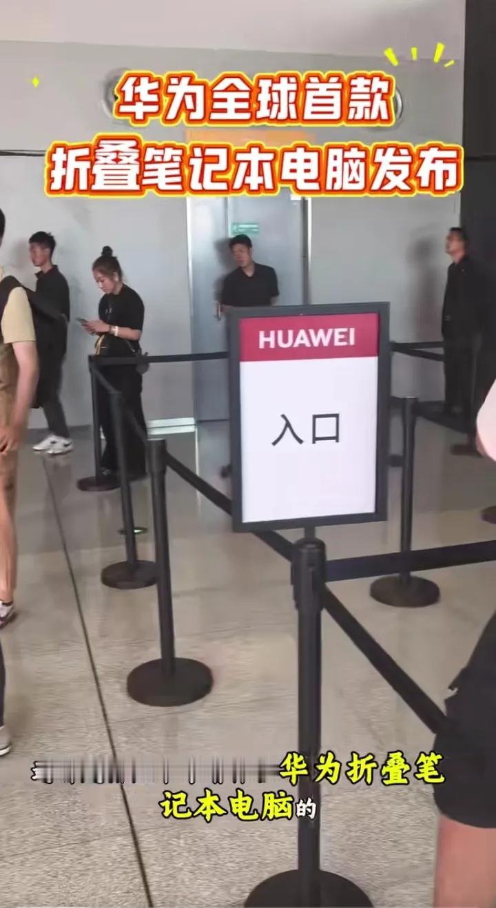 来看看华为全球首款折叠笔记本电脑发布后的受欢迎程度吧！时间：5月19日19时