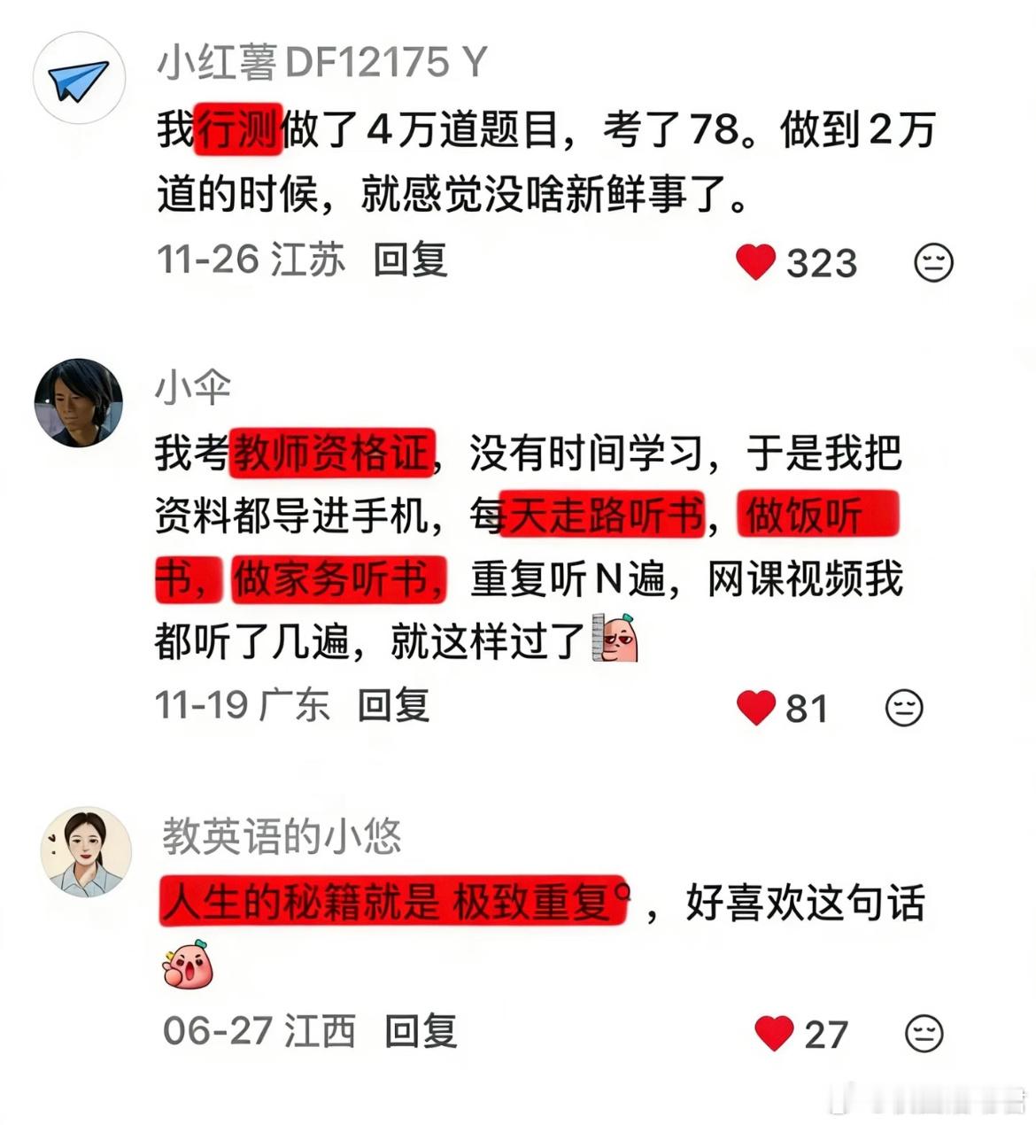 醍醐灌顶，原来重复到极致就是天赋！