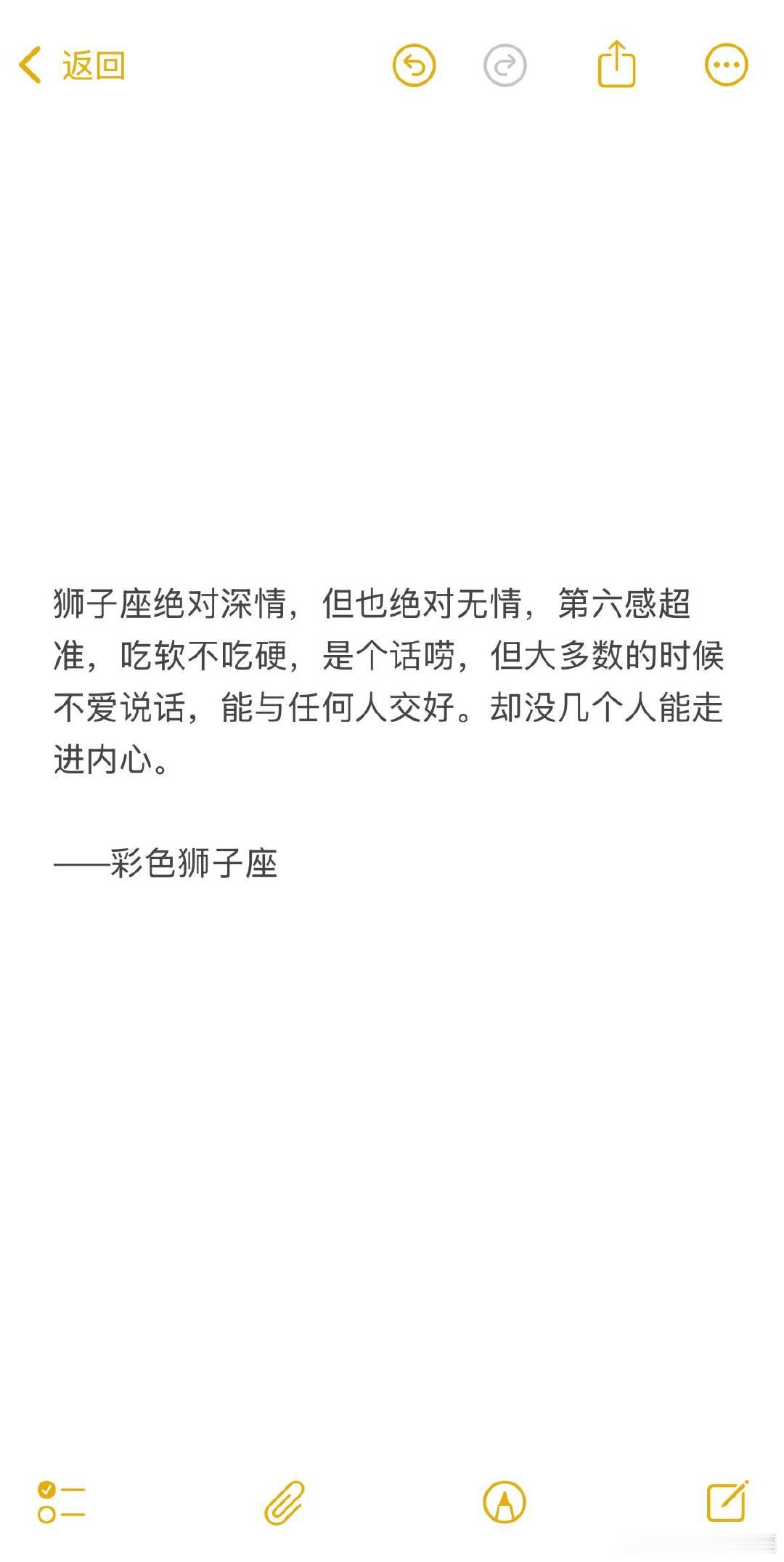 狮子座：只要确定对方是爱我的，其他的阻碍我会解决，如果对方不爱我，那我再爱也会解