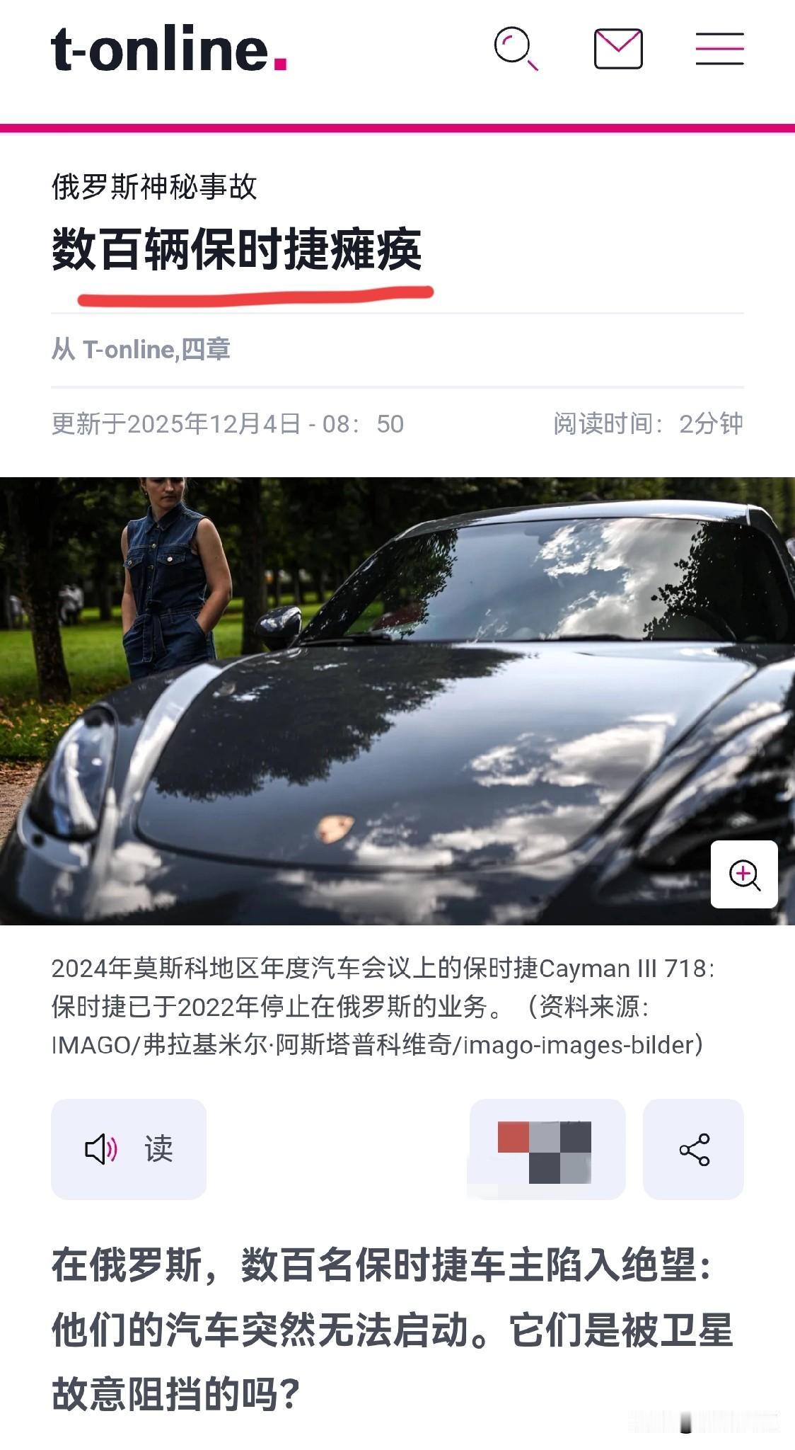 数百保时捷变大铁块，俄罗斯人这次要对德国豪车祛魅了。11月底，俄罗斯莫斯科、