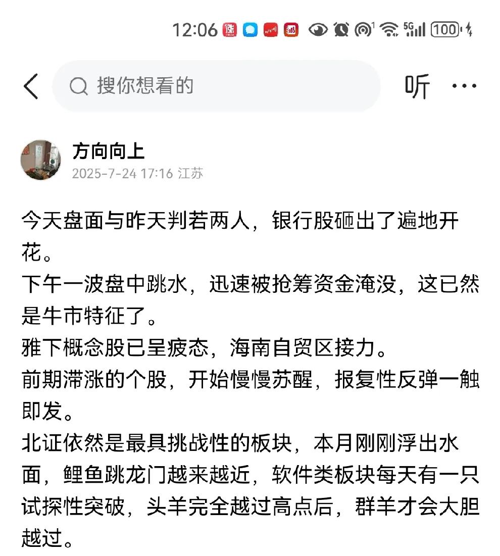 银行股已是昨日黄花，秋后的蚂蚱蹦达不了几下了。不是因为我没有银行股就唱空银行，是