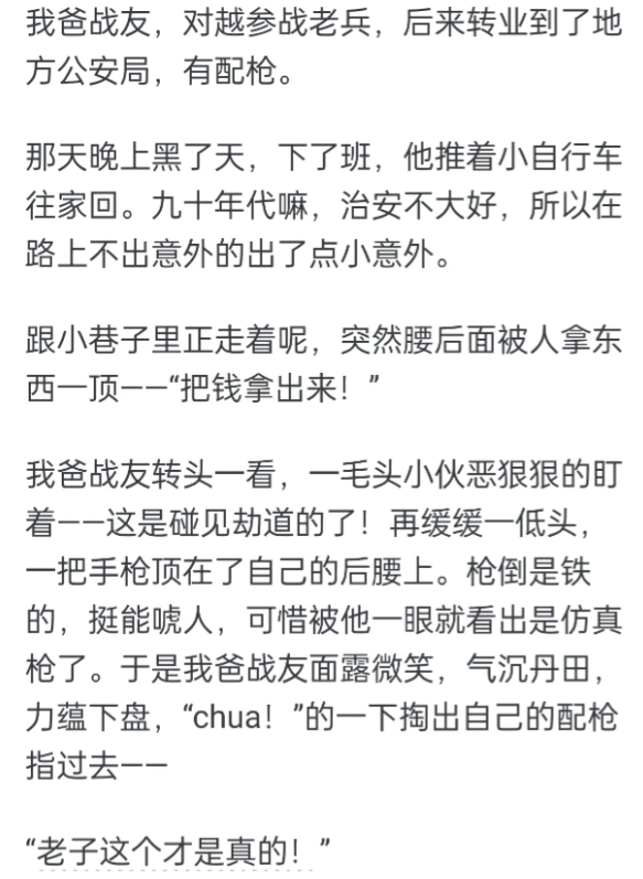 你见过的最漂亮的打脸是什么样的？