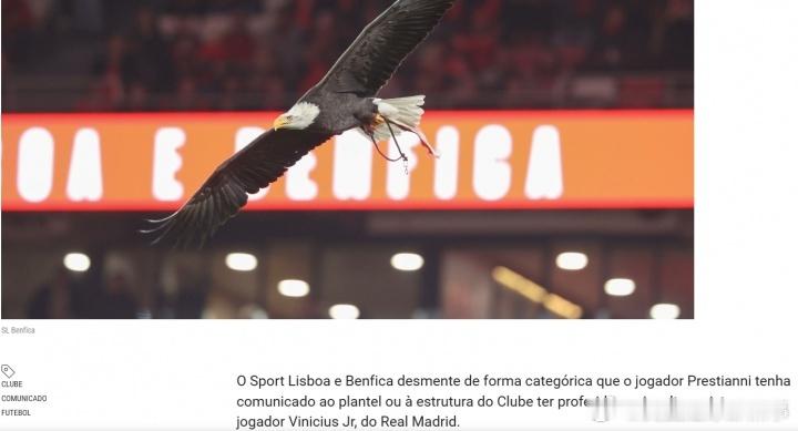 《晨邮报》报道称，普雷斯蒂安尼向队友承认曾称威尼修斯“猴子”，本菲卡官方对此严正