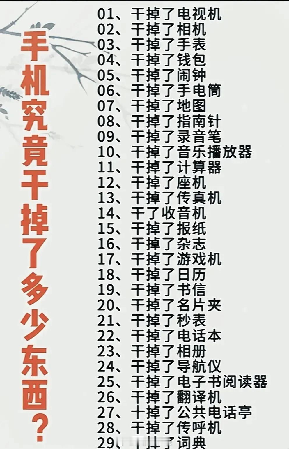手机干掉了扒手，壮大了电信诈骗行业​​​