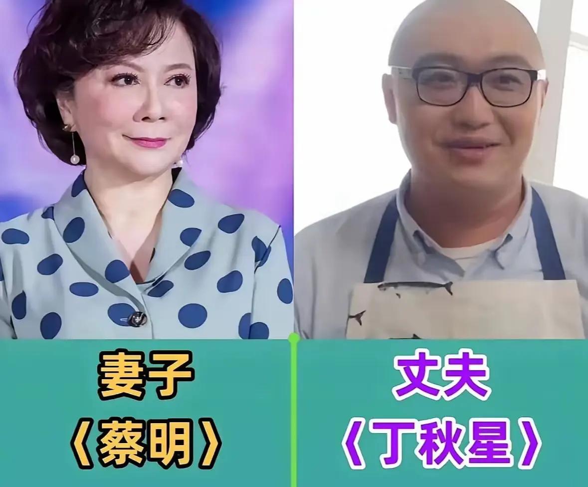 蔡明和丈夫丁秋星辛柏青和妻子朱媛媛涂磊和妻子熊丹三对明星夫妻，满满的夫妻相
