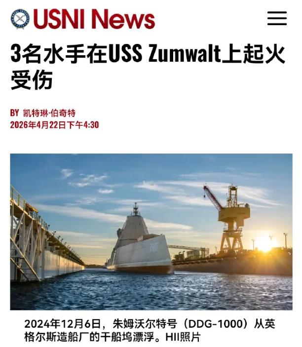 我的天！美国海军这是要闹出大动静了？一条让人大跌眼镜的消息，正在西方各大媒体疯