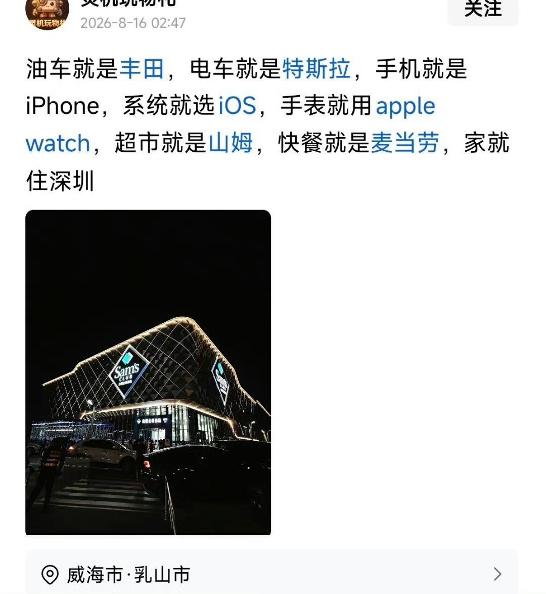哈哈哈哈哈，你赞同下面几点?评论区见！