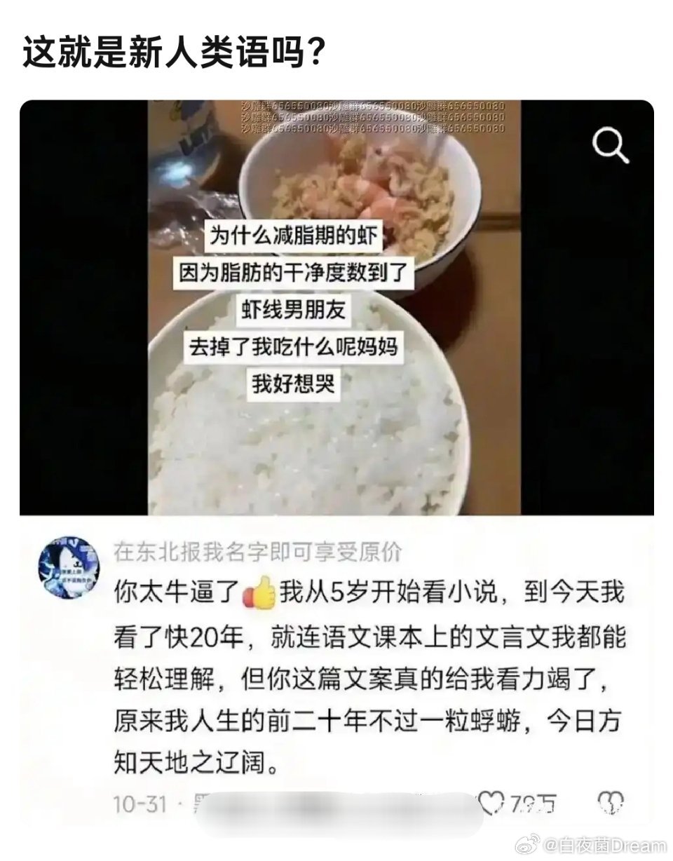 短短几句话，给我看力竭了