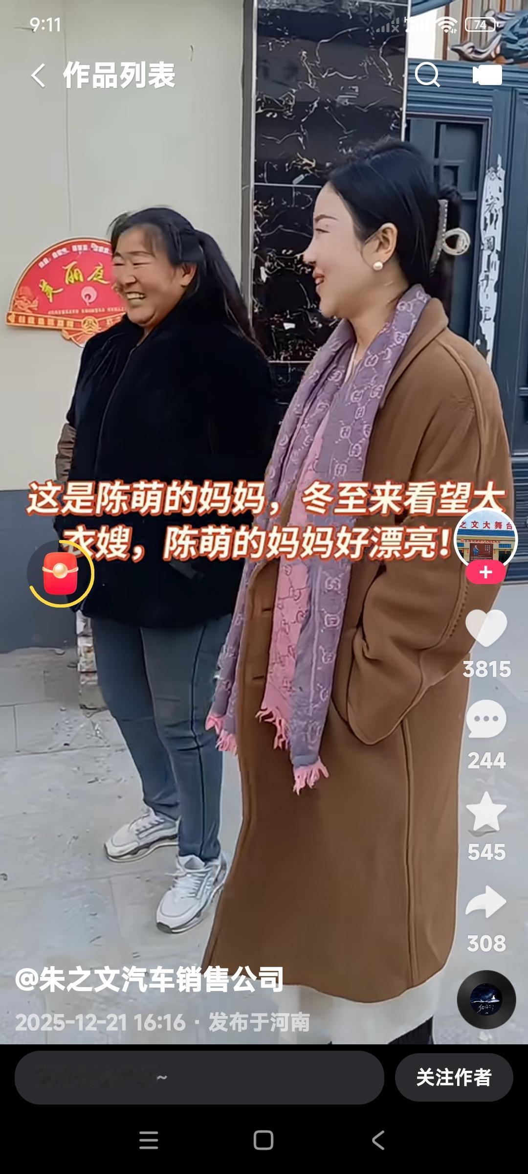 都说搞对象，一定要看一看对方父母。看朱小伟的丈母娘，大衣嫂的亲家母。慈祥