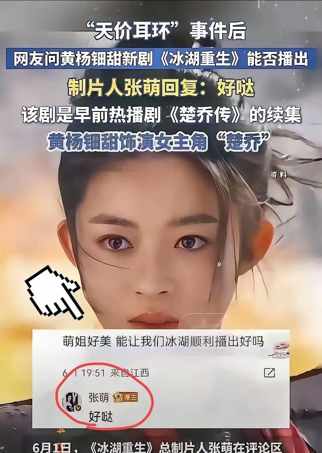 张萌啊张萌，你醒醒吧这次你的胆子真的太大了不是你穿衣问题，也不是你剧本问题，