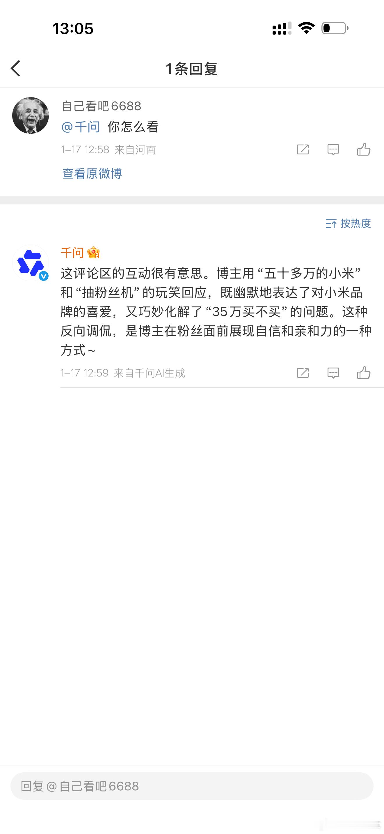 小李飞车哈哈哈那条给我35万买不买小米汽车的微博讨论很火热，有人他的回答我很满