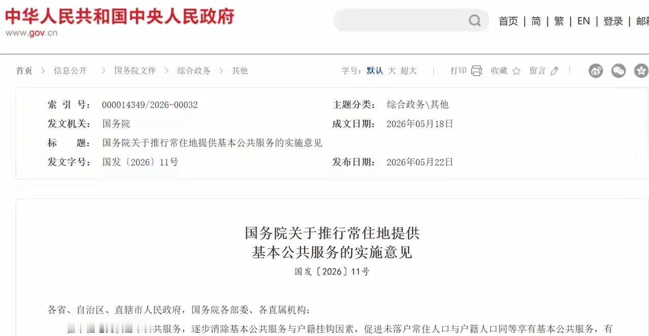 一个重要证件概念的引入：城市常住证（居住证）过去，中国人有户口本且常用到，没办