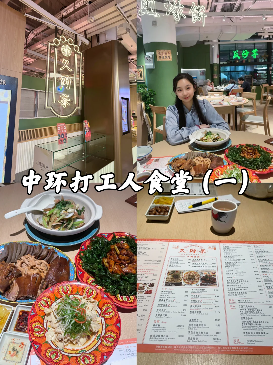 中环打工人食堂，我不允许你不知道🔥