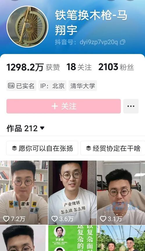 马翔宇的粉丝数截止到此时此刻才2000多粉丝，马同学的自媒体路算是走到头了，其实