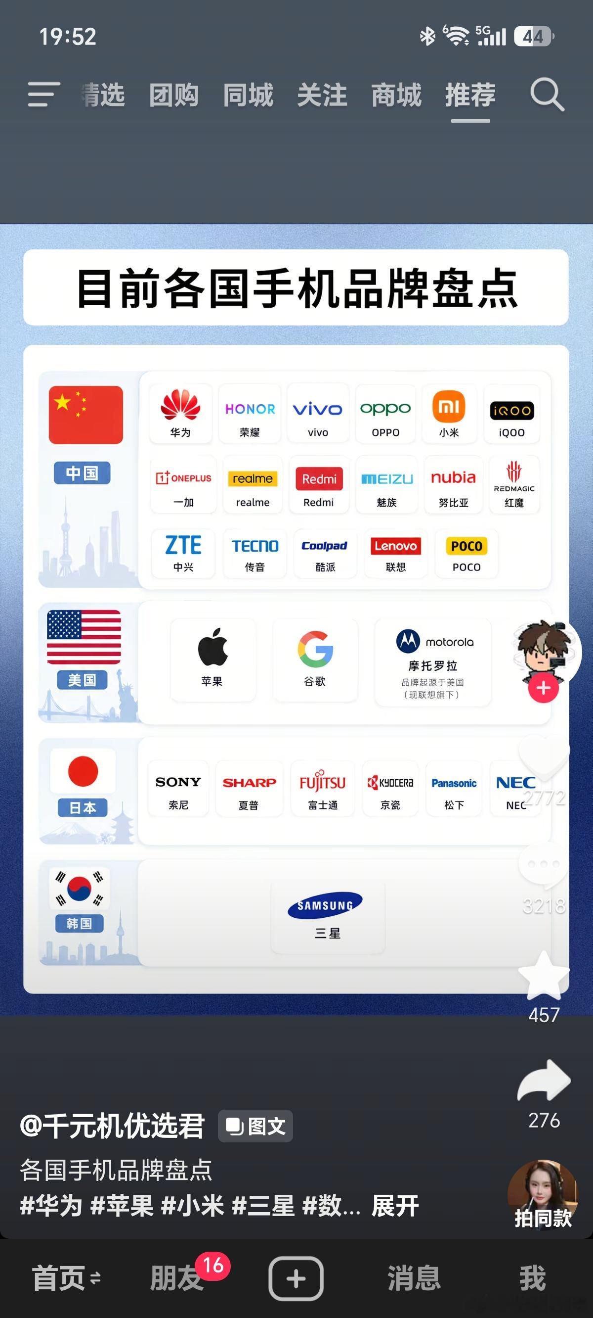 这份榜单有一些问题，华为、小米、OPPO、荣耀、vivo这些，对了真我和一加国
