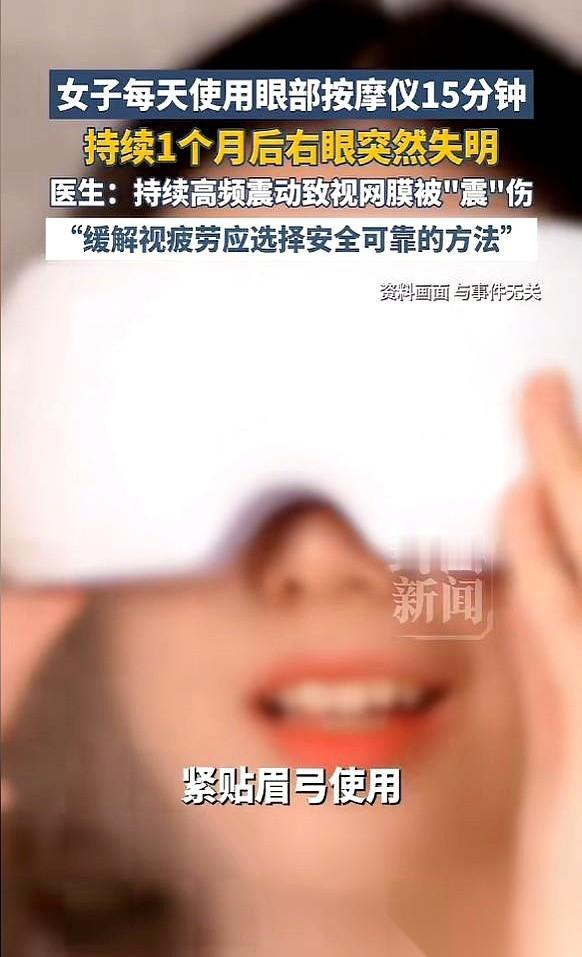 我天，吓得我赶紧把我妈床头那个眼部按摩仪的插头给拔了。福州一个阿姨，就因为失眠