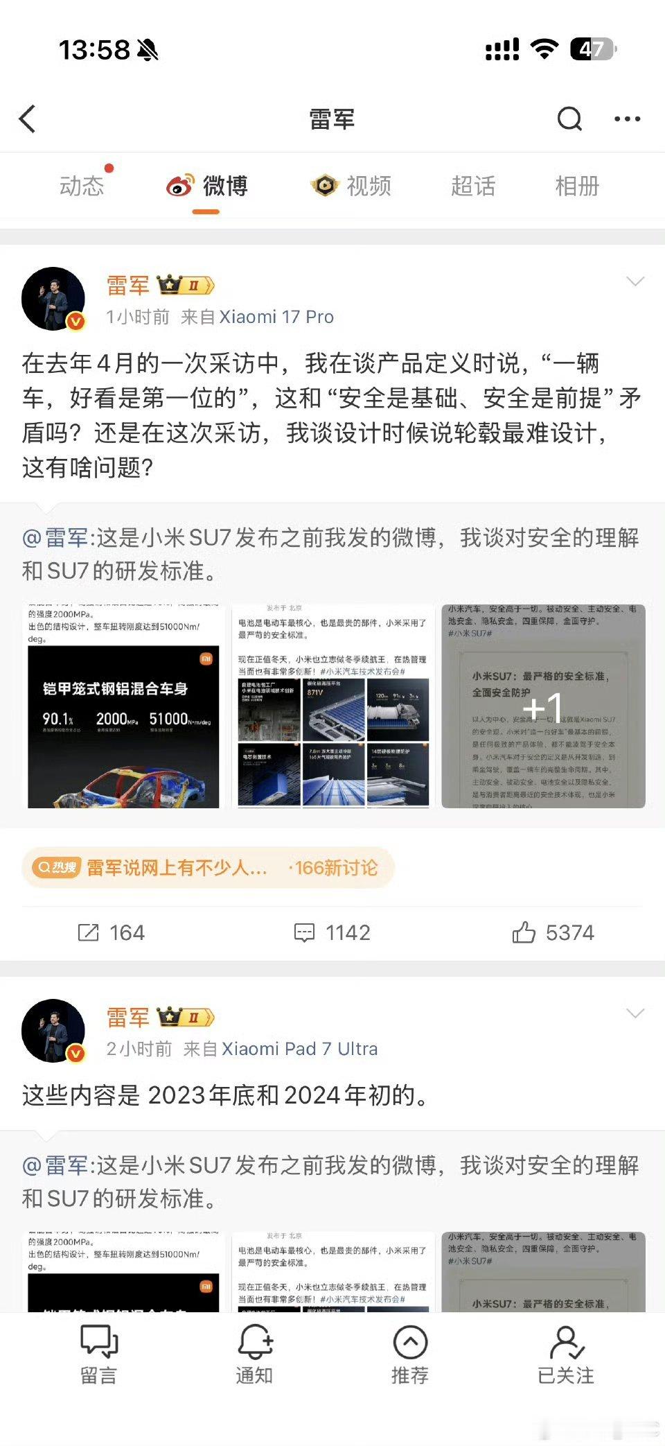 雷总好像在发泄自己的情绪但其实现在最应该解决的，是出来回应那些还没回应事故！门到