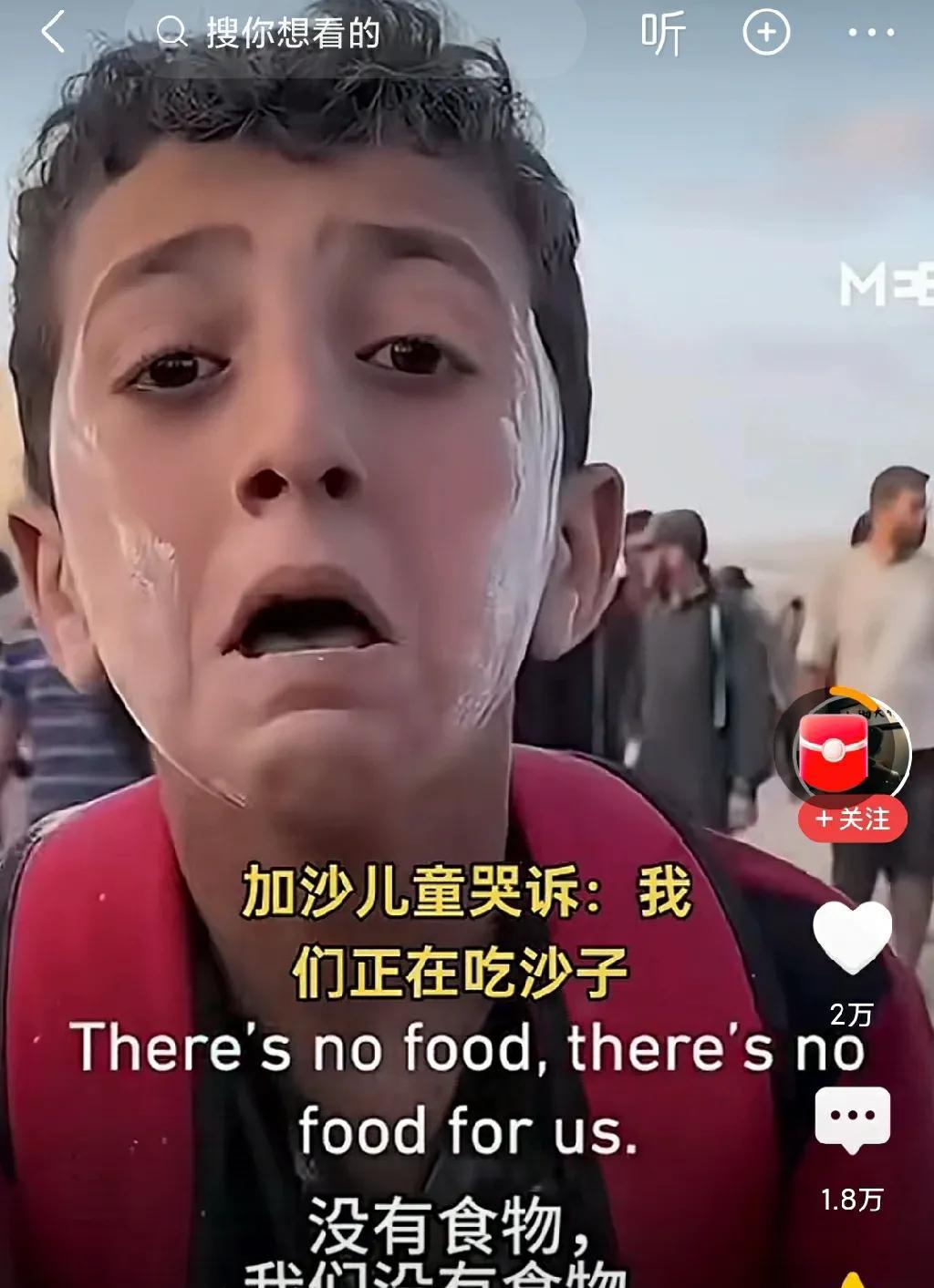 有一点基本上是可以肯定的，以我个人的感受变化，从最开始我们对加沙百姓遭遇的同情，