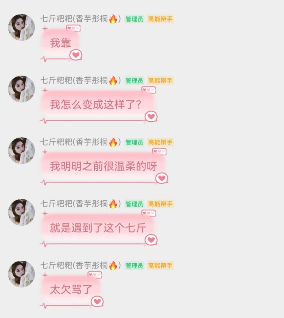 自己恶毒还非得扯上我