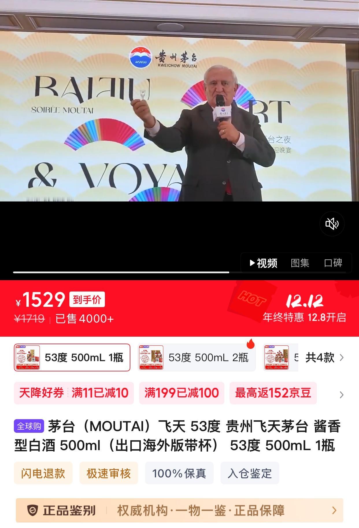 某东上的茅台，1500元一瓶了。是不是比以前便宜了很多？这是为什么呢？有人说，现