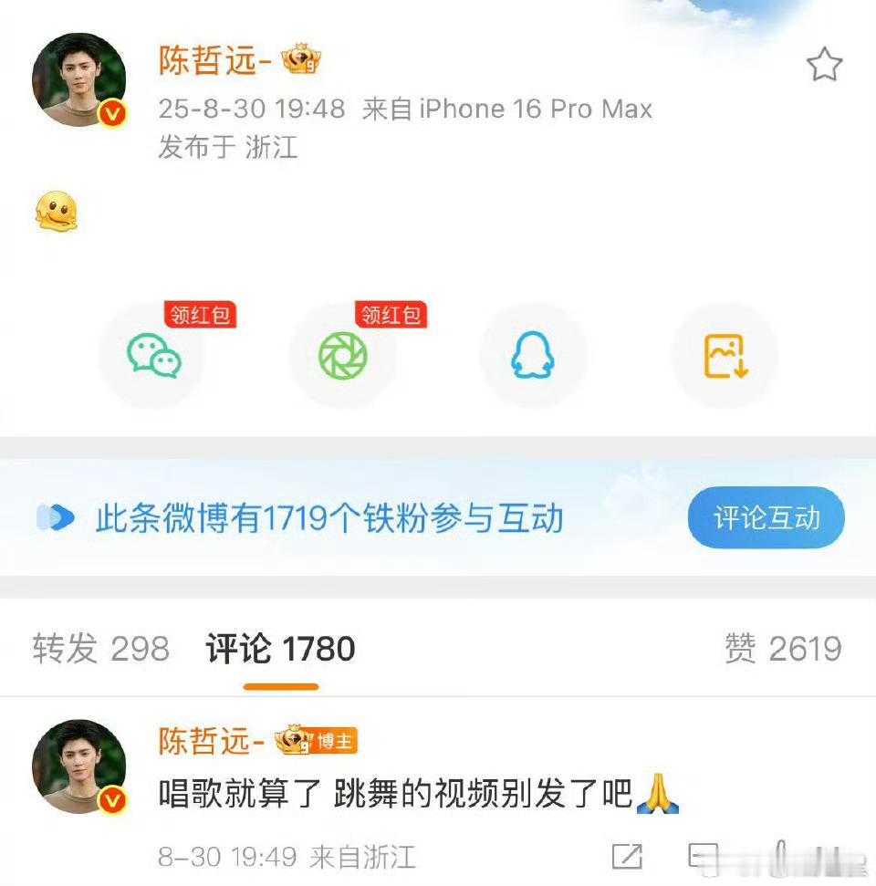 哈哈哈哈哲远这个无奈陈哲远说跳舞的视频别发了吧​​​