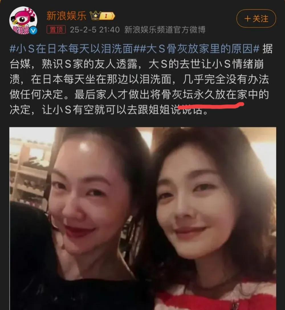 S一家太离谱了，她们说因为小S太过伤心，决定不下葬大S，让大S骨灰“永久”放家中