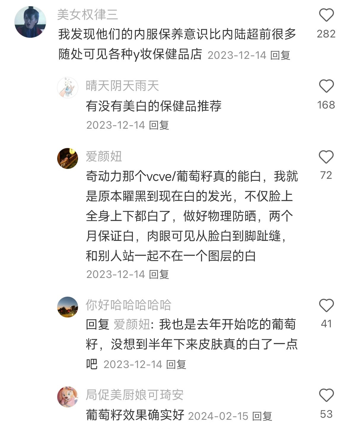 卧槽。。这就是她们老得慢的真相吗