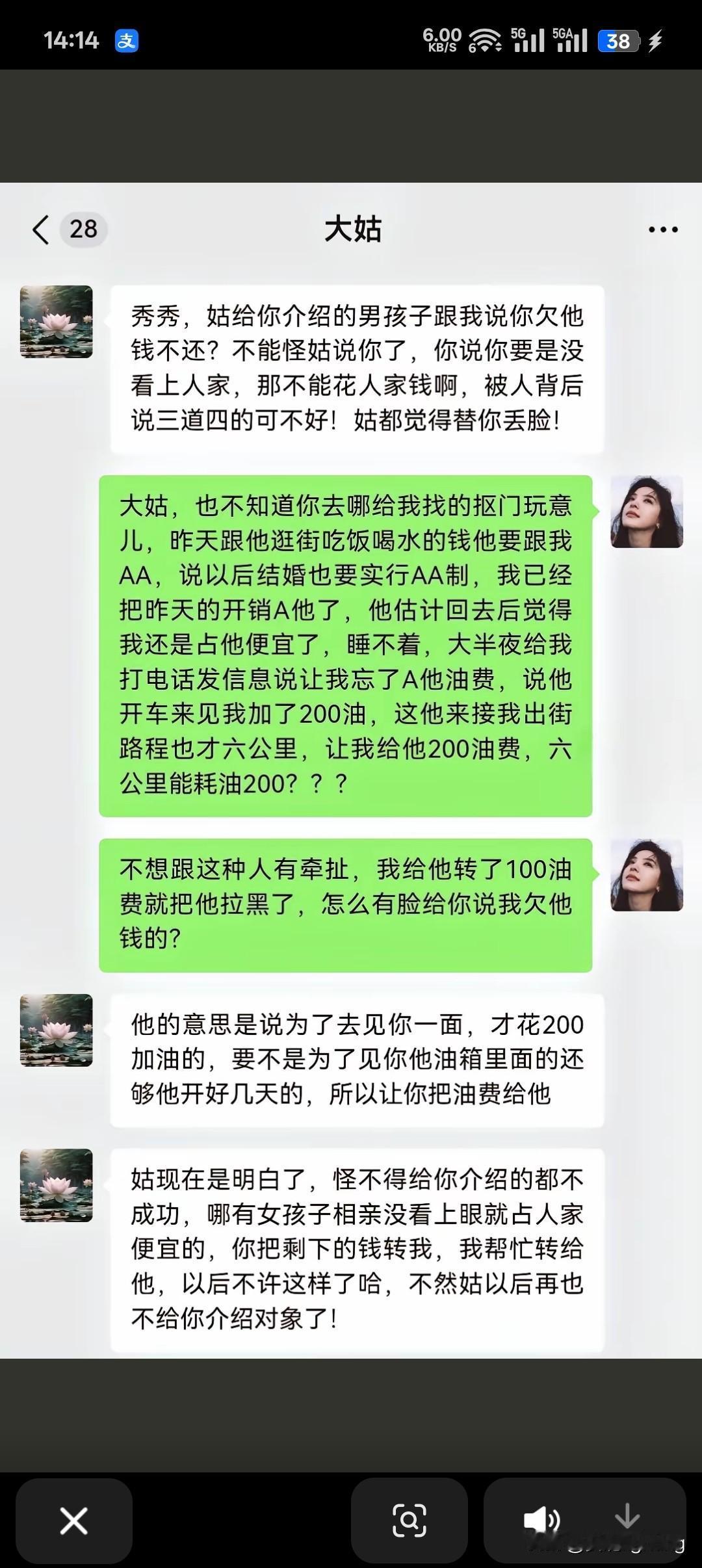 真的有这么奇葩的相亲事吗？女孩的一个姑给他介绍了一个男生，一上来凡事都得AA