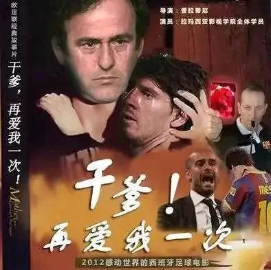 巴萨有点输不起。前些天有巴萨球迷还嘲笑勒沃库森，说德甲球队不骂吕迪格就是父慈子孝
