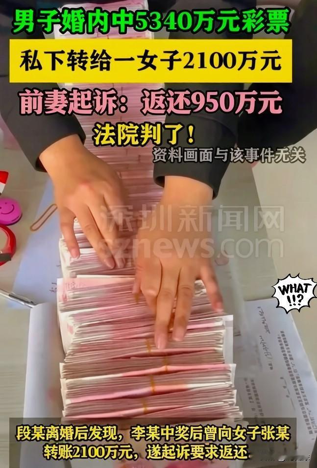 黑龙江这位段女士怎么也没想到，当年签离婚协议时，前夫大方拿出991万存款和